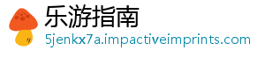一级运动员篮球-乐游指南